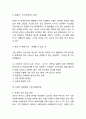 품질경영 TQM의 개념과 특성연구및 품질경영 TQM 기업사례 (페덱스,GE,포드,현대자동차,도요타,풀무원)분석및 품질경영에 대한 느낀점 8페이지