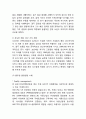 품질경영 TQM의 개념과 특성연구및 품질경영 TQM 기업사례 (페덱스,GE,포드,현대자동차,도요타,풀무원)분석및 품질경영에 대한 느낀점 9페이지