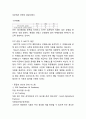 품질경영 TQM의 개념과 특성연구및 품질경영 TQM 기업사례 (페덱스,GE,포드,현대자동차,도요타,풀무원)분석및 품질경영에 대한 느낀점 10페이지