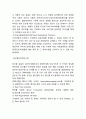 품질경영 TQM의 개념과 특성연구및 품질경영 TQM 기업사례 (페덱스,GE,포드,현대자동차,도요타,풀무원)분석및 품질경영에 대한 느낀점 11페이지