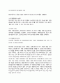 품질경영 TQM의 개념과 특성연구및 품질경영 TQM 기업사례 (페덱스,GE,포드,현대자동차,도요타,풀무원)분석및 품질경영에 대한 느낀점 12페이지