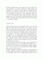 품질경영 TQM의 개념과 특성연구및 품질경영 TQM 기업사례 (페덱스,GE,포드,현대자동차,도요타,풀무원)분석및 품질경영에 대한 느낀점 13페이지