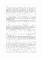 노인문제의 원인과 해결방안 ; 노인문제와 노인복지정책의 연관성 분석 7페이지