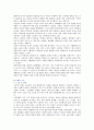 노인문제의 원인과 해결방안 ; 노인문제와 노인복지정책의 연관성 분석 8페이지