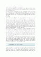 노인문제의 원인과 해결방안 ; 노인문제와 노인복지정책의 연관성 분석 11페이지