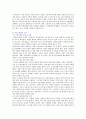 노인문제의 원인과 해결방안 ; 노인문제와 노인복지정책의 연관성 분석 14페이지