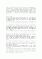 [슈퍼비전] 슈퍼비전의 기능과 역할 ; 슈퍼비전의 유형과 특성 분석 4페이지