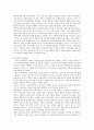 [슈퍼비전] 슈퍼비전의 기능과 역할 ; 슈퍼비전의 유형과 특성 분석 5페이지