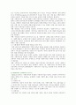[슈퍼비전] 슈퍼비전의 기능과 역할 ; 슈퍼비전의 유형과 특성 분석 9페이지