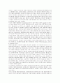 [슈퍼비전] 슈퍼비전의 기능과 역할 ; 슈퍼비전의 유형과 특성 분석 12페이지