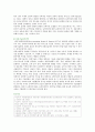 [슈퍼비전] 슈퍼비전의 기능과 역할 ; 슈퍼비전의 유형과 특성 분석 15페이지