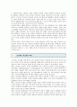 [프로젝트 접근법] 프로젝트 접근법의 개념과 특성 ; 프로젝트 접근법의 효율적 관리방안 4페이지