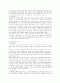 [주차문제] 주차문제의 해결방안 ; 주차문제의 정책적 현황과 방향 4페이지