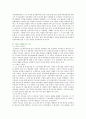 [주차문제] 주차문제의 해결방안 ; 주차문제의 정책적 현황과 방향 5페이지