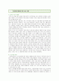[주차문제] 주차문제의 해결방안 ; 주차문제의 정책적 현황과 방향 7페이지