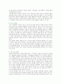 [주차문제] 주차문제의 해결방안 ; 주차문제의 정책적 현황과 방향 8페이지
