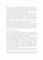 [주차문제] 주차문제의 해결방안 ; 주차문제의 정책적 현황과 방향 10페이지