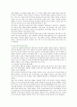 [주차문제] 주차문제의 해결방안 ; 주차문제의 정책적 현황과 방향 11페이지