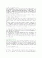 [주차문제] 주차문제의 해결방안 ; 주차문제의 정책적 현황과 방향 12페이지