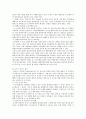 [주차문제] 주차문제의 해결방안 ; 주차문제의 정책적 현황과 방향 13페이지
