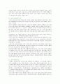 [노인의 성문제] 노인의 성문제 해결방안 ; 노인의 성의 특징과 필요성 분석 5페이지