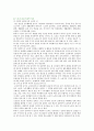 [노인의 성문제] 노인의 성문제 해결방안 ; 노인의 성의 특징과 필요성 분석 7페이지