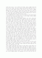 [노인의 성문제] 노인의 성문제 해결방안 ; 노인의 성의 특징과 필요성 분석 9페이지