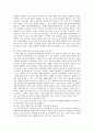 [노인의 성문제] 노인의 성문제 해결방안 ; 노인의 성의 특징과 필요성 분석 12페이지