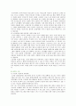 [노인의 성문제] 노인의 성문제 해결방안 ; 노인의 성의 특징과 필요성 분석 14페이지