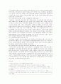 [노인의 성문제] 노인의 성문제 해결방안 ; 노인의 성의 특징과 필요성 분석 15페이지