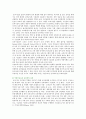 [직장보육시설] 직장보육시설의 활성화 방안 ; 직장보육시설의 필요성과 효과 분석 7페이지