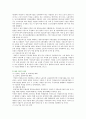 [직장보육시설] 직장보육시설의 활성화 방안 ; 직장보육시설의 필요성과 효과 분석 9페이지