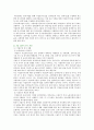 [직장보육시설] 직장보육시설의 활성화 방안 ; 직장보육시설의 필요성과 효과 분석 10페이지