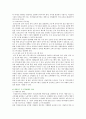 [직장보육시설] 직장보육시설의 활성화 방안 ; 직장보육시설의 필요성과 효과 분석 11페이지