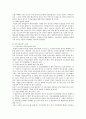 [직장보육시설] 직장보육시설의 활성화 방안 ; 직장보육시설의 필요성과 효과 분석 12페이지