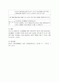 아동과학지도에서 요리활동을 통한 접근의 교육적 가치에 대해 알아보며 만2세를 대상으로 한 요리활동의 교육계획안을 1개 작성해 보시오 4페이지
