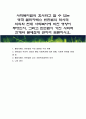 사회복지법의 효시라고 할 수 있는 영국 엘리자베스 빈민법의 역사적 의의와 현대 사회복지에 미친 영향이 무엇인지, 그리고 빈민법이 가진 사회적 한계와 문제점에 관하여 토론하시오 1페이지