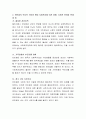 사회복지법의 효시라고 할 수 있는 영국 엘리자베스 빈민법의 역사적 의의와 현대 사회복지에 미친 영향이 무엇인지, 그리고 빈민법이 가진 사회적 한계와 문제점에 관하여 토론하시오 3페이지