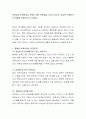 보육교사의 행복감과 보육이 어떤 관련성을 가지고 있는지, 있다면 구체적으로 어떻게 관련되는지 논술하기 2페이지