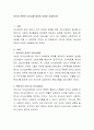 CEO와 관련된 리더십에 대하여 상세히 서술하시오 2페이지