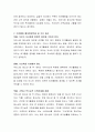 [사회과학] 청소년 여가활동의 실태를 파악한 후, 여가활동 활성화방안을 세 가지 제시하시오 3페이지