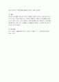 [사회과학] 청소년 여가활동의 실태를 파악한 후, 여가활동 활성화방안을 세 가지 제시하시오 4페이지
