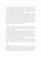 커뮤니티 비즈니스의 사례 ; 커뮤니티 비즈니스의 개념과 특징 분석 8페이지