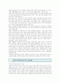 커뮤니티 비즈니스의 사례 ; 커뮤니티 비즈니스의 개념과 특징 분석 14페이지