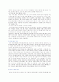 커뮤니티 비즈니스의 사례 ; 커뮤니티 비즈니스의 개념과 특징 분석 18페이지