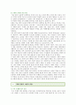 [마을 만들기] 마을 만들기 사업의 성공사례 ; 마을 만들기의 개념과 필요성 분석 8페이지