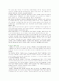 [마을 만들기] 마을 만들기 사업의 성공사례 ; 마을 만들기의 개념과 필요성 분석 14페이지