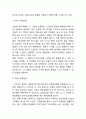 나이키 마케팅 4P전략 3페이지