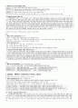 중등임용고시대비 일반교육학 정리본 2페이지