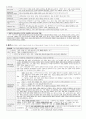 중등임용고시대비 일반교육학 정리본 4페이지